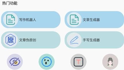 机器人写作怎么赚钱_机器人写作有哪些软件