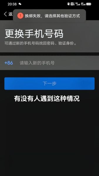 qq怎么解绑手机号_qq解绑手机号还能找回吗