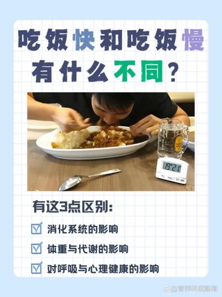 进食和用餐有什么区别_如何区分进食与用餐