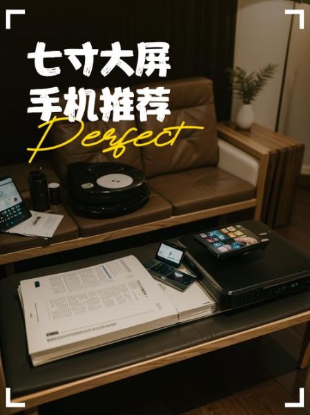 7寸以上大屏手机推荐_值得买吗