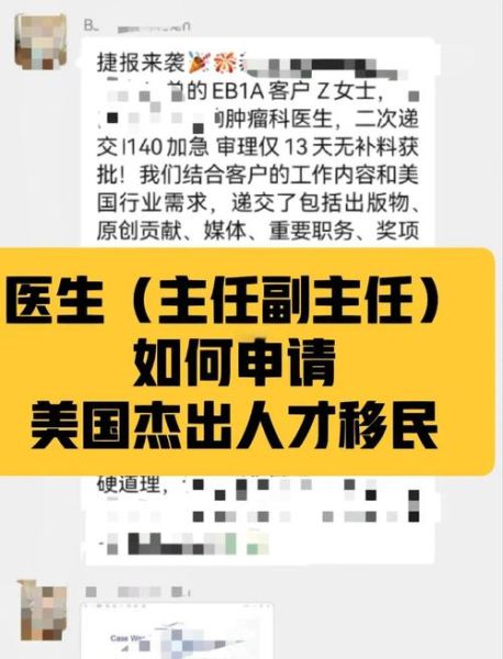 医生技术移民条件_医生技术移民流程