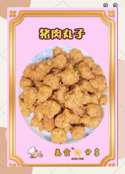 猪肉丸怎么做才弹牙_自制猪肉丸配方