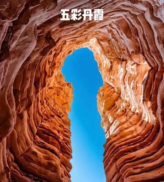 丹霞地貌是怎么形成的_中国最美丹霞在哪里