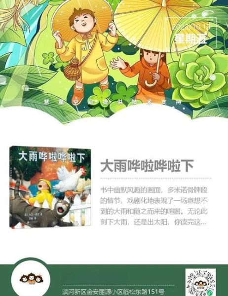 哗哗下雨怎么办_哗哗声怎么消除