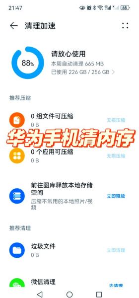 手机一键清理怎么操作_手机一键清理有用吗