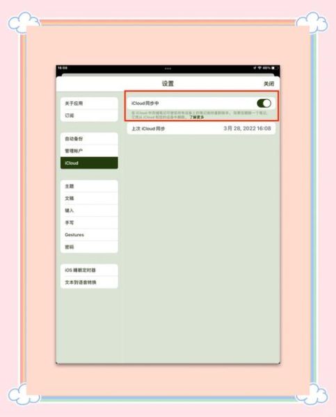 手机记事本怎么恢复_误删笔记如何找回
