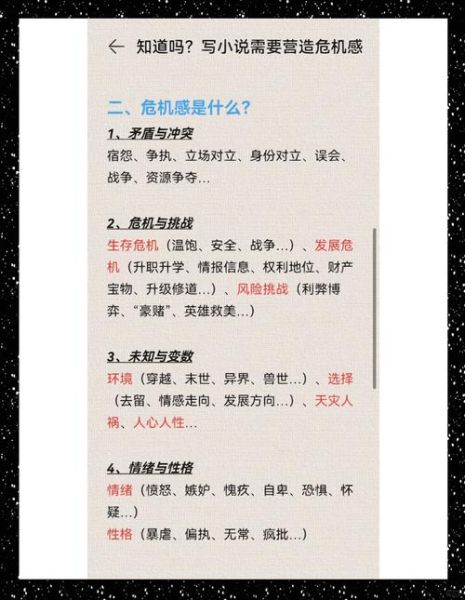 如何营造紧张气氛_气氛描写常用词语有哪些