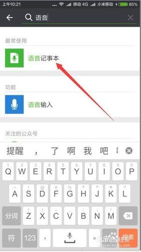 手机记事本怎么恢复_误删笔记如何找回