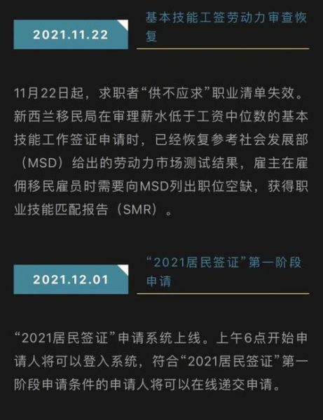 上海新西兰移民局地址_签证中心营业时间