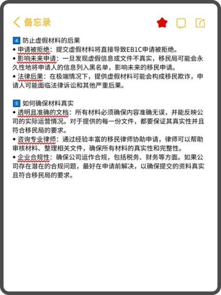 eb1c移民条件是什么_如何申请eb1c绿卡