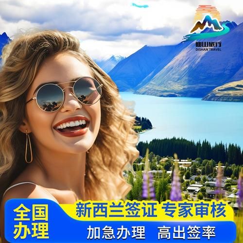 上海新西兰移民局地址_签证中心营业时间