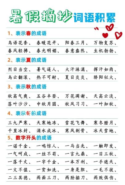 累的词语有哪些_累的词语怎么写