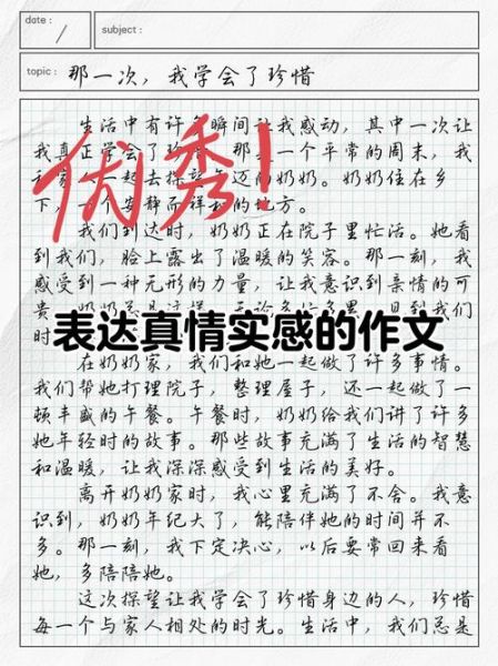 什么是真情_如何表达真情