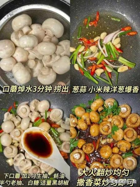 口蘑怎么炒好吃_口蘑焯水几分钟