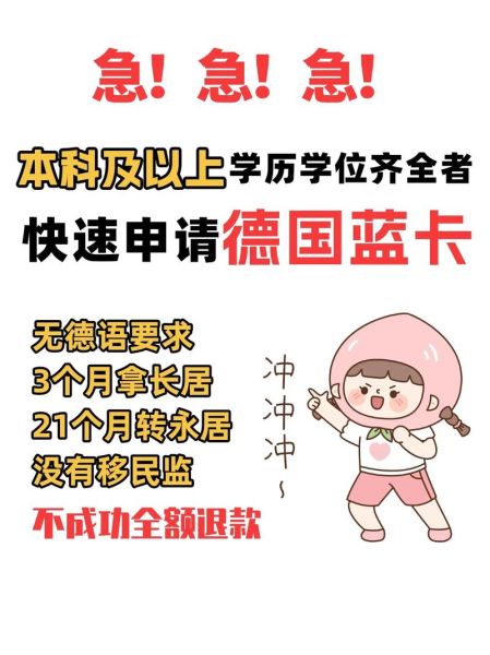 移民德国途径有哪些_德国蓝卡申请条件