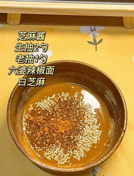 麻酱拌面酱汁怎么调_麻酱拌面汁比例是多少