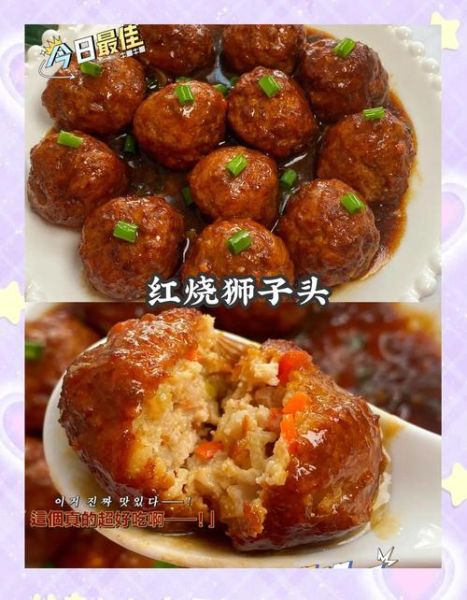 红烧狮子头最简单做法_新手零失败技巧