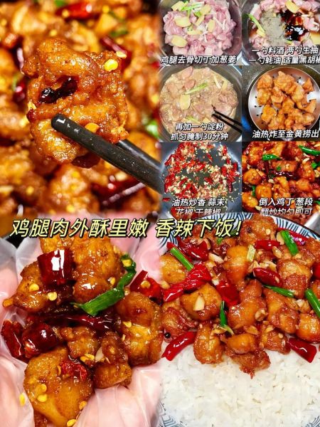 辣子鸡丁怎么做才外酥里嫩_家常辣子鸡丁用鸡腿还是鸡胸