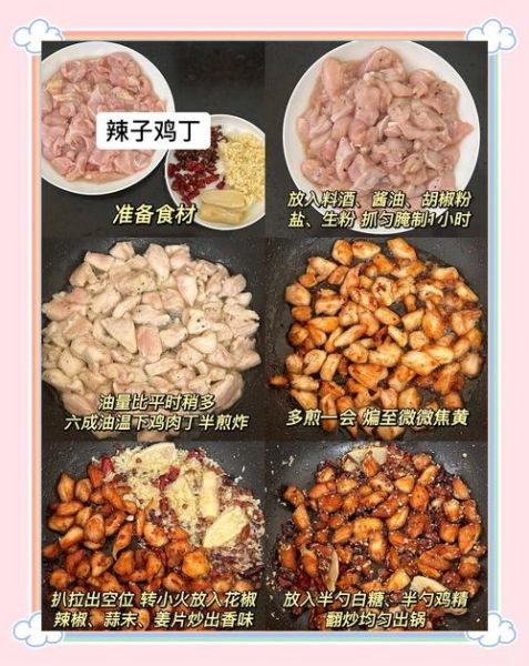 辣子鸡丁怎么做才外酥里嫩_家常辣子鸡丁用鸡腿还是鸡胸