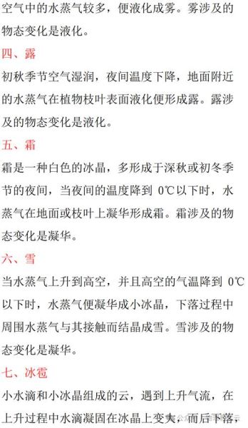 冰雹和霜冻的区别_如何预防农作物受损