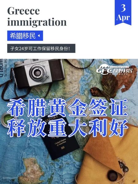 移民希腊养老条件_希腊养老金如何领取