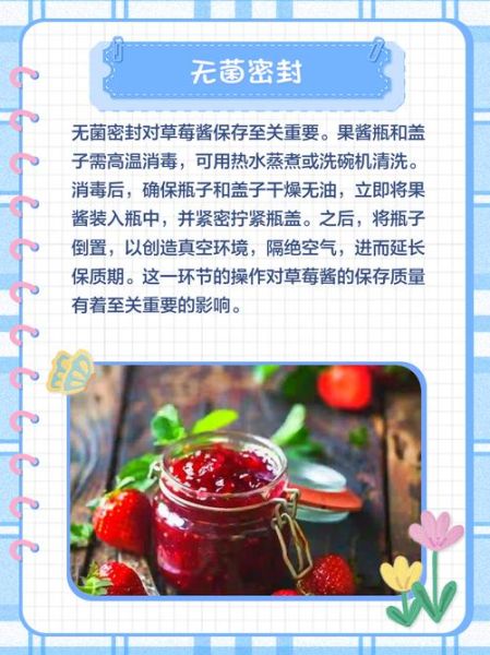 草莓酱怎么做_草莓酱保存多久