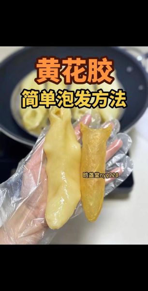 鱼胶怎么泡发_鱼胶做法大全