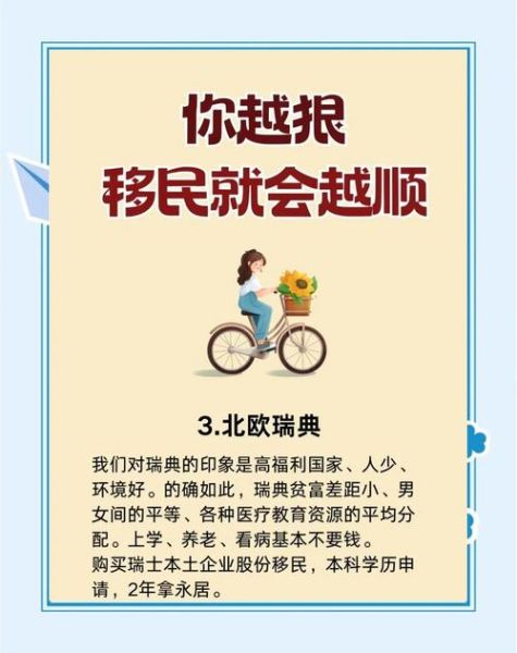 移民难吗_普通人如何移民