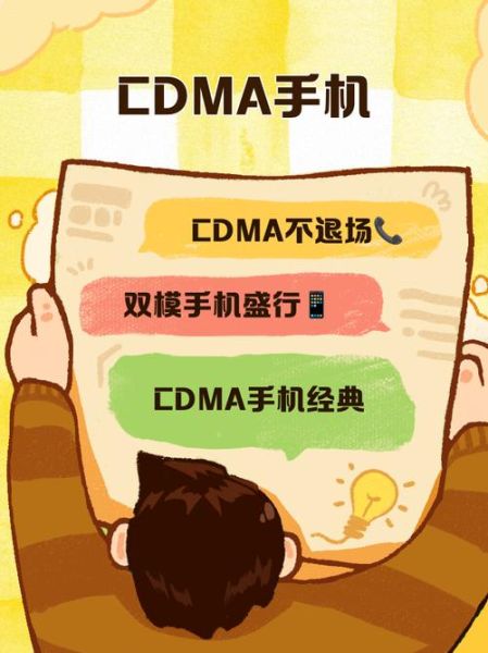 CDMA手机还能用吗_信号覆盖范围怎么样