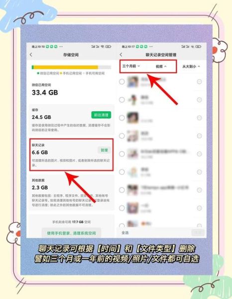 朋友圈占手机内存吗_如何清理缓存