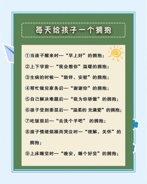 小孩拥抱词语有哪些_如何教孩子表达拥抱