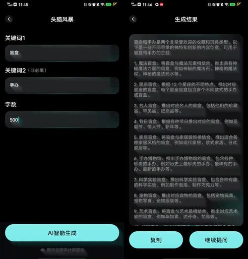 手机智能写作怎么使用_手机智能写作软件哪个好