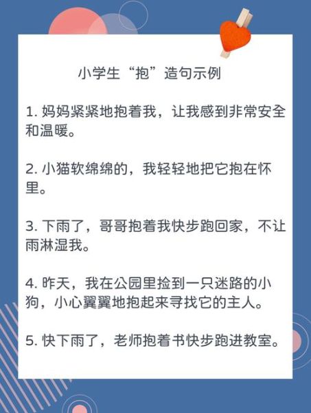 小孩拥抱词语有哪些_如何教孩子表达拥抱
