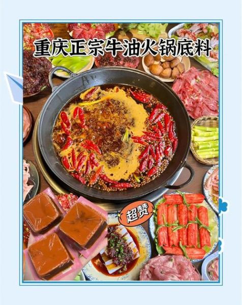 麻辣美食有哪些_正宗麻辣火锅底料怎么选