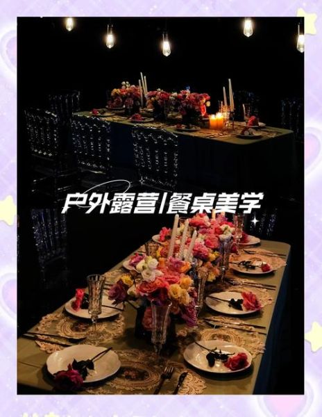 高端聚会策划_如何打造奢华社交晚宴