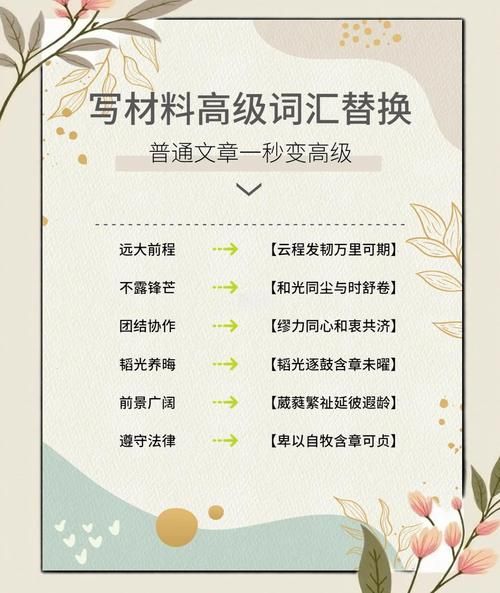 太过沉稳的词语有哪些_如何替换