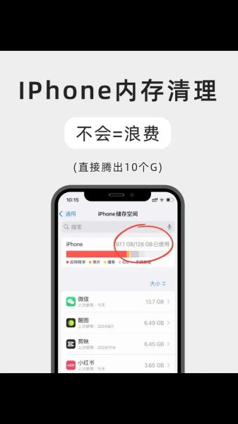 苹果手机怎么看内存_内存不足怎么清理