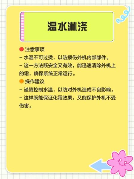 化冰的正确方法_冬天如何快速化冰