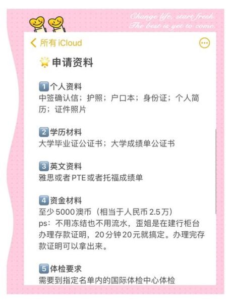 澳洲打工移民条件_澳洲打工移民费用