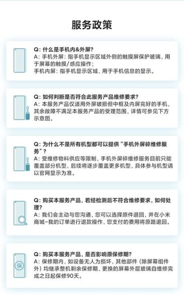 红米手机售后维修点在哪里_维修价格贵不贵