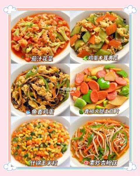 50道素菜怎么做_家常素菜有哪些