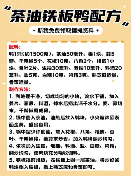 铁板烧怎么做_铁板烧需要哪些配料