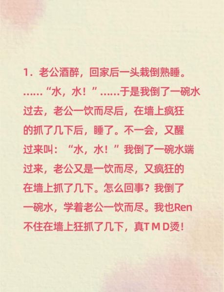 手机搞笑段子哪里找_怎么自己编