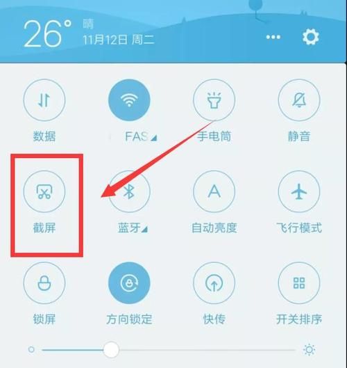 小米手机怎么截屏快捷键_小米手机截屏快捷键没反应怎么办