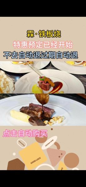 铁板烧怎么做_铁板烧需要哪些配料