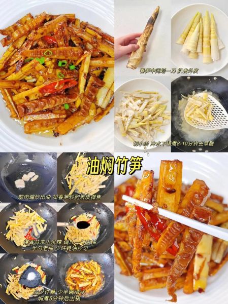 竹笋怎么做好吃_家常竹笋做法大全