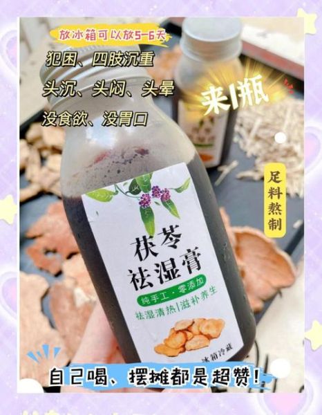 茯苓膏怎么做_茯苓膏配方比例