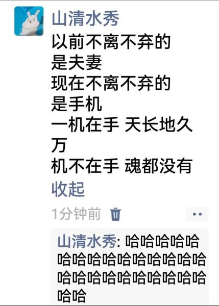 手机搞笑段子哪里找_怎么自己编