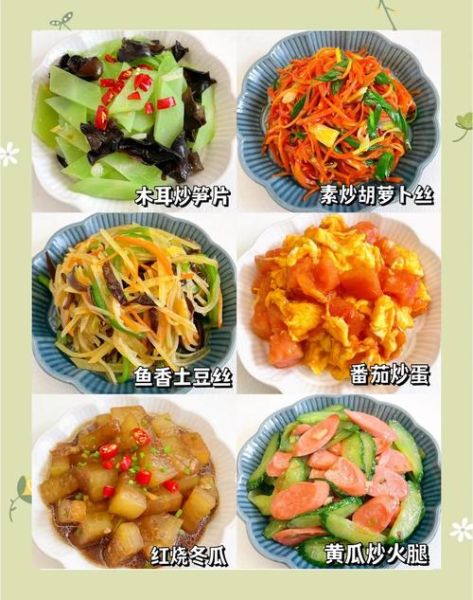 50道素菜怎么做_家常素菜有哪些