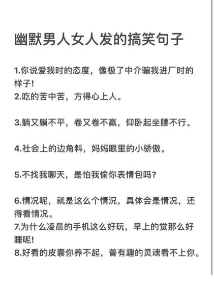 手机搞笑段子哪里找_怎么自己编